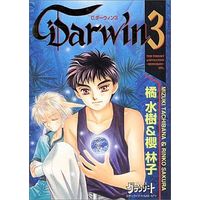 Manga Set Mado King Granzort (3) (未完セット)C.Darwin 1～3巻＆櫻林子)  / Tachibana Mizuki & 櫻林子