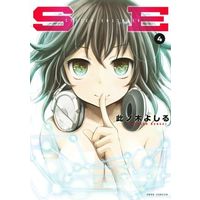 Manga Complete Set SE (Konogi Yoshiru) (4) (SE 全4巻セット)  / Konogi Yoshiru