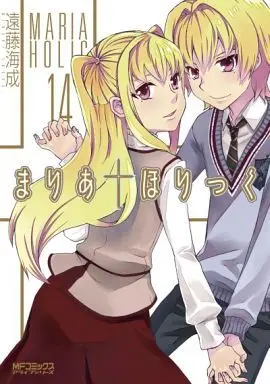 Manga Complete Set Maria Holic (14) (まりあほりっく 全14巻セット)  / Endou Minari
