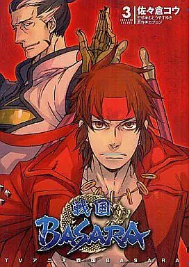 Manga Complete Set Sengoku Basara (3) (TVアニメ 戦国BASARA 全3巻セット)  / 佐々倉コウ