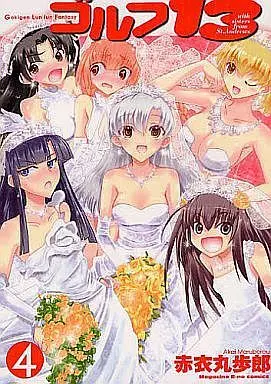 Manga Complete Set Golf 13 (4) (ゴルフ13 全4巻セット)  / Akai Maruboro