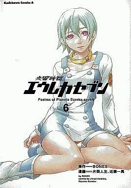 Manga Complete Set Eureka Seven: Psalms of Planets (Koukyoushihen Eureka seveN) (6) (交響詩篇エウレカセブン 全6巻セット)  / Kataoka Jinsei & Kondou Kazuma