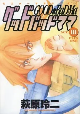 Manga Complete Set Good Bad Mama (3) (グッドバッドママ 全3巻セット)  / Hagiwara Reiji
