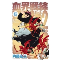 Manga Set Kekkai Sensen: Back 2 Back (6) (☆未完)血界戦線 Back 2 Back 1～6巻セット(限定版含む))  / Nightow Yasuhiro
