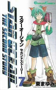 Manga Complete Set Star Ocean: The Second Story (7) (スターオーシャンセカンドストーリー 全7巻セット)  / Azuma Mayumi