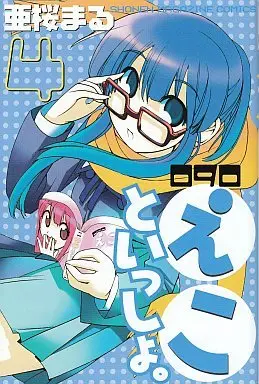 Manga Complete Set 090 - Eko to Issho (4) (090～えこといっしょ～ 全4巻セット)  / Asakura Maru