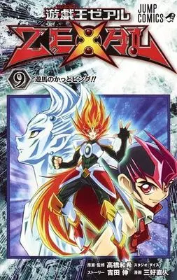 Manga Complete Set Yu-Gi-Oh! Zexal (9) (遊☆戯☆王ZEXAL 全9巻セット)  / Miyoshi Naohito