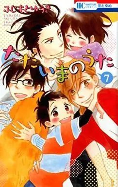 Manga Complete Set Tadaima no Uta (7) (ただいまのうた 全7巻セット)  / Fujimoto Yuuki