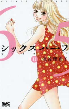 Manga Lollipop Ricaco Iketani Tomes 1 à 6 