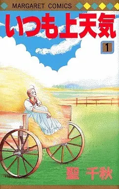 Manga Complete Set Itsumo Joutenki (3) (いつも上天気 全3巻セット)  / Hijiri Chiaki