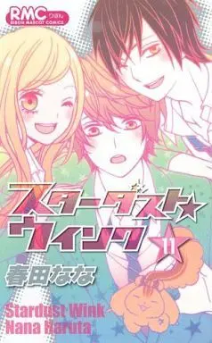 Manga Complete Set Stardust★Wink (11) (スターダスト★ウインク 全11巻セット)  / Haruta Nana