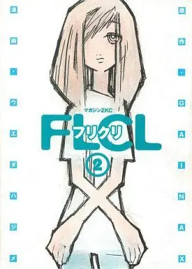 Manga Complete Set FLCL (2) (フリクリ 全2巻セット)  / ウエダハジメ