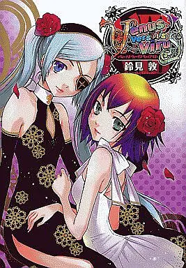 Manga Complete Set Venus Versus Virus (8) (Venus Versus Virus 全8巻セット)  / Suzumi Atsushi