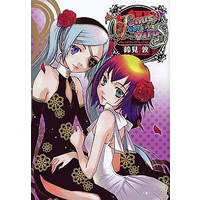 Manga Complete Set Venus Versus Virus (8) (Venus Versus Virus 全8巻セット)  / Suzumi Atsushi
