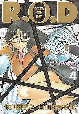 Manga Complete Set R.O.D -READ OR DIE- (4) (R.O.D 全4巻セット / 山田秋太郎)  / Kurata Hideyuki
