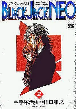 Manga Complete Set Black Jack Neo (2) (BLACK JACK NEO 全2巻セット)  / Taguchi Masayuki