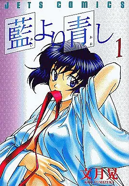 Manga Complete Set Ai yori Aoshi (Bluer than Indigo) (17) (藍より青し 全17巻セット)  / Fumizuki Kou