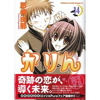 Manga Complete Set Karin (14) (かりん 全14巻セット)  / Kagesaki Yuna
