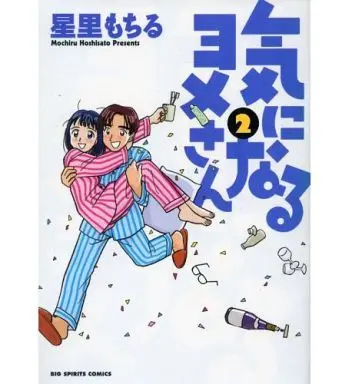 Manga Complete Set Ki ni Naru Yome-san (2) (気になるヨメさん 全2巻セット)  / Hoshisato Mochiru