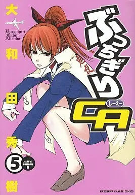 Manga Complete Set Bucchigiri Cabin Attendant (5) (ぶっちぎりCA 全5巻セット)  / Owada Hideki
