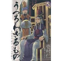 Manga Complete Set Utsurowazarumono - Breath of Fire IV (5) (うつろわざるもの～ブレスオブファイアIV～全5巻セット)  / Ichimura Hitoshi