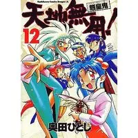 Manga Complete Set No Need for Tenchi! (Tenchi Muyou! Ryououki) (12) (天地無用!魎皇鬼 全12巻セット)  / Okuda Hitoshi