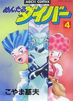 Manga Complete Set Mental Diver (4) (めんたるダイバー 全4巻セット)  / Koyama Motoo