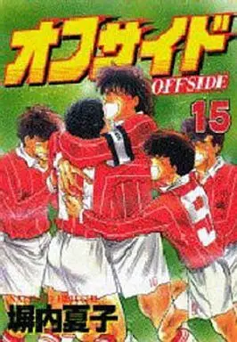 Manga Complete Set Offside (15) (オフサイド(マガジンKCSP) 全15巻セット)  / Heiuchi Natsuko