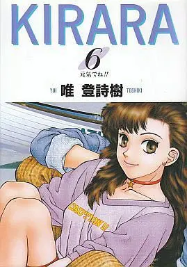 Manga Complete Set Kirara (6) (KIRARA 全6巻セット)  / Yui Toshiki