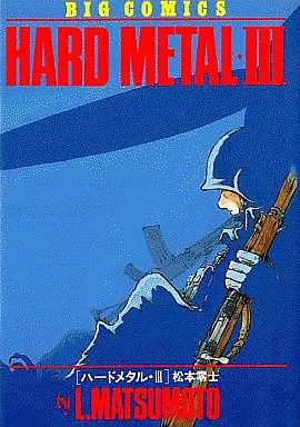 Manga Complete Set Hard Metal (Matsumoto Leiji) (3) (HARD METAL 全3巻セット)  / Matsumoto Leiji