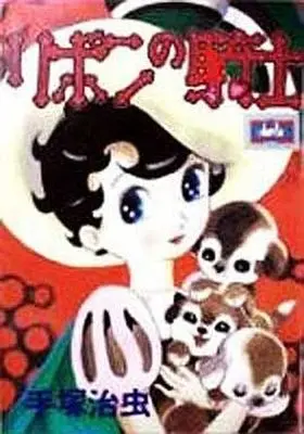 Manga Complete Set Ribbon no Kishi (1963) (2) (リボンの騎士(KCSP) 全2巻セット)  / Tezuka Osamu