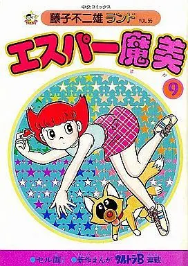 Manga Complete Set Esper Mami (9) (エスパー魔美 (藤子不二雄ランド) 全9巻セット / 藤子不二雄)  / Fujiko F. Fujio