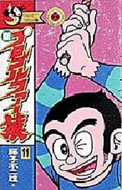 Manga Complete Set Pro Golfer Saru (11) (新・プロゴルファー猿 全11巻セット)  / Fujiko Fujio A