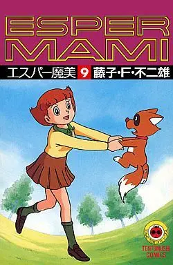 Manga Complete Set Esper Mami (9) (エスパー魔美 全9巻セット)  / Fujiko F. Fujio