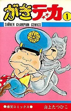 Manga Complete Set Gaki Deka (26) (がきデカ 全26巻セット)  / Yamagami Tatsuhiko