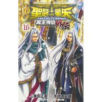 Manga Complete Set Saint Seiya - The Lost Canvas - Meiou Shinwa Gaiden (16) (聖闘士星矢THE LOST CANVAS 冥王神話外伝 全16巻セット)  / Teshirogi Shiori