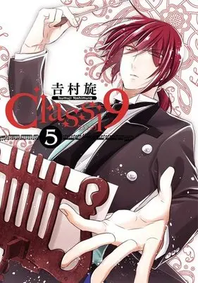 Manga Complete Set Classi9 (5) (Classi9 全5巻セット)  / Yoshimura Tsumuzi