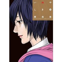 Manga Complete Set Inuyashiki (10) (いぬやしき 全10巻セット)  / Oku Hiroya