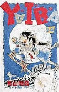 Manga Complete Set Yaiba (24) (YAIBA 全24巻セット)  / Aoyama Gosho