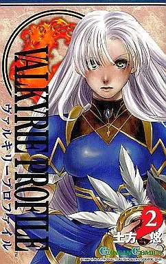 Manga Complete Set Valkyrie Profile (2) (ヴァルキリープロファイル 全2巻セット)  / Hijikata Yuu