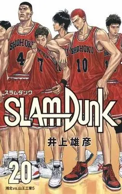 Manga Complete Set Slam Dunk (20) (SLAM DUNK 新装再編版 全20巻セット)  / Inoue Takehiko