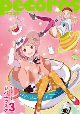 Manga Complete Set Pecoros (3) (ペコロス 全3巻セット)  / Shiba Yuusuke