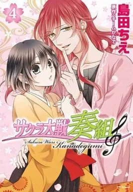 Manga Complete Set Sakura Taisen: Kanadegumi (4) (サクラ大戦 奏組 全4巻セット)  / Shimada Chie