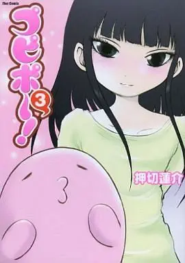 Manga Complete Set Pupipo! (3) (プピポー ほるぷ出版 全3巻セット)  / Oshikiri Rensuke