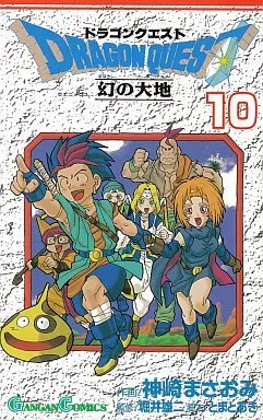 Manga Complete Set Dragon Quest (10) (ドラゴンクエスト幻の大地 全10巻セット)  / 神崎まさおみ