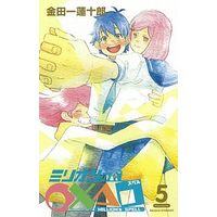 Manga Complete Set Million no Spell (5) (ミリオンの○×△□ 全5巻セット)  / Kindaichi Renjuurou