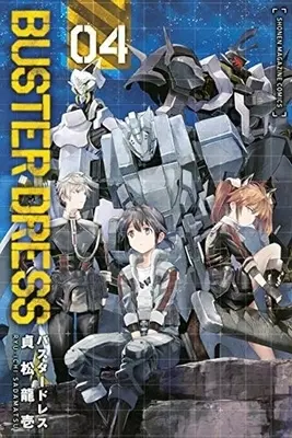 Manga Complete Set Buster Dress (4) (ＢＵＳＴＥＲ　ＤＲＥＳＳ 全4巻セット)  / Sadamatsu Ryuuichi