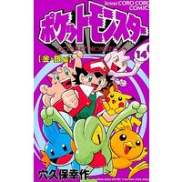 Manga Complete Set Pokémon Pocket Monsters (14) (ポケットモンスター 全14巻セット)  / Anakubo Kousaku