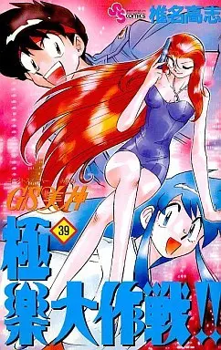 Manga Complete Set GS Mikami Gokuraku Daisakusen!! (39) (GS美神極楽大作戦 全39巻セット)  / Shiina Takashi
