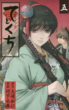 Manga Complete Set Te to Kuchi (5) (てとくち 全5巻セット)  / Kawashita Mizuki